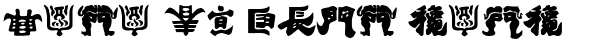 Your preview of Kemuri font