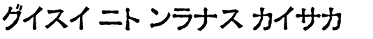 Your preview of Ex Kata Opaque font