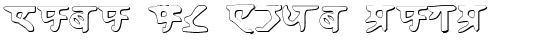 Your preview of Homeworld Shadow font