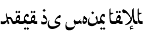 Your preview of Afarat ibn Blady font